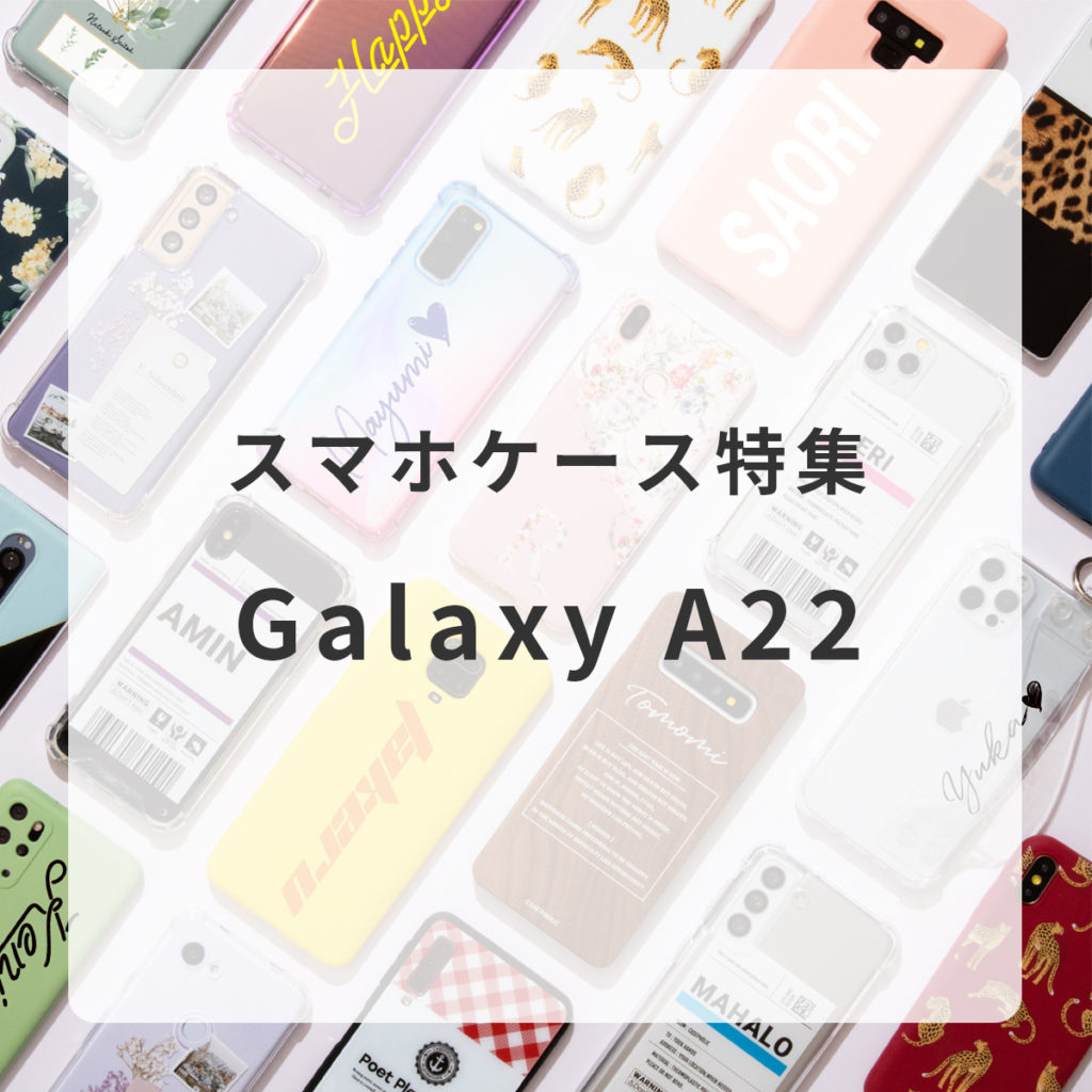 春花様专用Galaxy A22 携帯電話3台 春花様专用Galaxy A22 携帯電話3台 Amazon | ［らふら］全機種対応